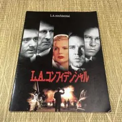 s277.L.A.コンフィデンシャル