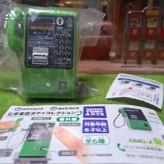公衆電話ガチャコレクション 公衆電話 電話 ミニチュア NTT東日本