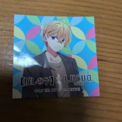ルクア ステッカー 推しの子