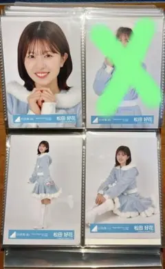 松田好花 日向坂46 生写真 ハピマジ2024 サンタ衣装 セミコンプ
