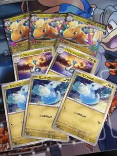 「即日発送」メガカイリューex 進化ラインミニリュウ70