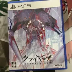 クライマキナPS5