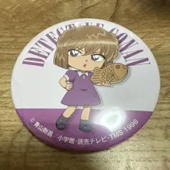 名探偵コナン　灰原哀　SEGA たい焼き　缶バッジ