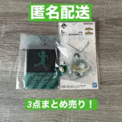 ヒロアカ　緑谷 出久　一番くじ　めじるしチャーム　まとめ売り