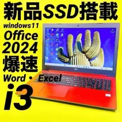 SSD i3 最新Windows11 ノートパソコン カメラ オフィス G66 - メルカリ