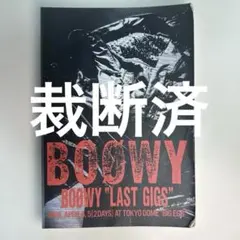 2025年最新】boowy バンドスコアの人気アイテム - メルカリ