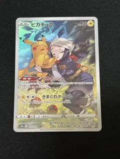 ピカチュウ CHR S10a 073/071