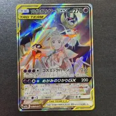 ソルガレオ&ルナアーラGX SR SM11b ドリームリーグ 063/049 - メルカリ
