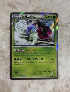 2026年最新】ポケモンカード メガニウム 001/L-P プロモの人気アイテム