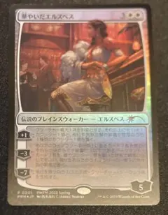 華やいだエルズペス　プロモfoil プロモパックPR/SNC】《華やいだエルズペス/Elspeth Resplendent》【M