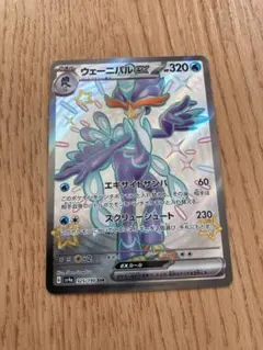 ポケモンカード シャイニートレジャーex  ウェーニバルex SSR