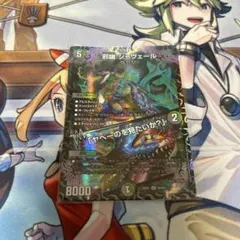邪幽ジャヴェール シークレット 1枚 - メルカリ
