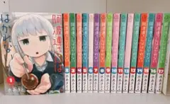 阿波連さんははかれない 全巻17巻セット