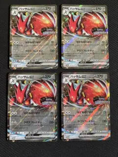 〈バラ売り可〉改造ハンマー ハッサムex 1枚ずつ バラ売り可〉改造ハンマー ハッサムex 1枚ずつ