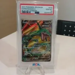ポケモンカード レックウザV sr 【PSA10】希少