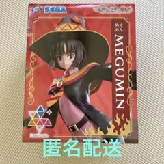この素晴らしい世界に爆焔を！ Luminasta 