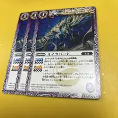 バトスピ　ミイラバード　3枚