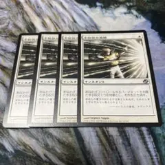 不愉快の拒絶/Rebuff the Wicked 4枚　英語