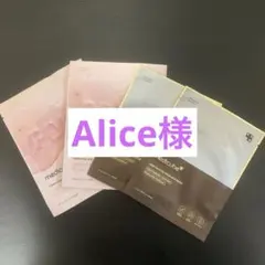 Alice様専用