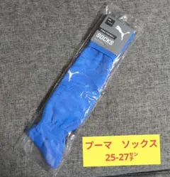 PUMA サッカーソックス 青 25-27cmのサムネイル