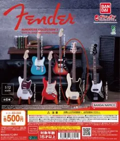 fender ミニチュアコレクション