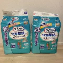 ライフリー うす型軽快パンツ Lサイズ 30枚入 2個セット