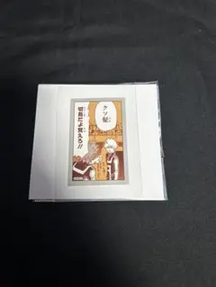 ヒロアカ　原画展　爆豪勝己の雑魚どもへの呼び名コマステッカー　切島鋭児郎