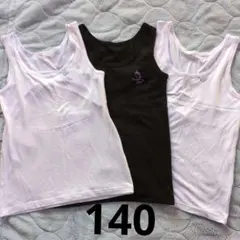 タンクトップ 3枚セット サイズ140
