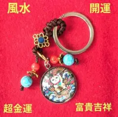 ⭕️残り僅か⭕️【金運爆上】招き猫荒波扇子超金運キーホルダー⭐️