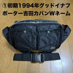 レア 90s Good Enough×Porter グッドイナフ ウエストバッグ - メルカリ
