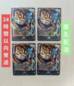 最強ジャンプ 5月号 付録 フュージョンワールド 孫悟空 4枚 FP-078