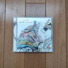 【人気盤】　新世界 NEO UNIVERSE THE ALFEE