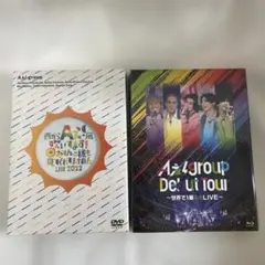 Aぇgroup DVD まとめ売り Amazon.co.jp: 【DVD 2形態セット】 Aぇ! group Debut Tour ～世界で1
