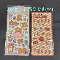 おさるのジョージぷくぷくシール&SMALL ANIMAL PARTY ステッカー