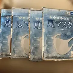 3D立体構造マスク　ホワイト　 個包装　5枚入り 【4セット】