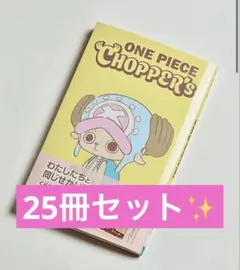 チョッパーズ　プロモカード付き 20枚 トニー・トニーチョッパー プロモ 20枚セット チョッパーズ EB02-003