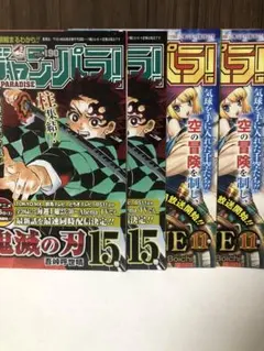 ジャンパラ 少年漫画