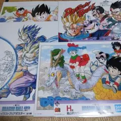 一番くじドラゴンボールH賞鳥山明カラーイラストクリアポスター11種新品未使用