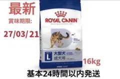 ロイヤルカナン ゴールデンレトリバー 成犬～高齢犬用【12キロ
