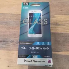 iPhone 8 Plus / 7 Plus用 ガラスフィルム