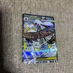ポケモンカード　メガユキメノコex MA 224/193 メガドリーム