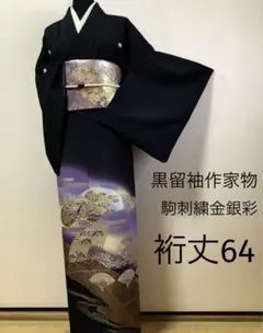 2025年最新】着物 黒 紬の人気アイテム - メルカリ