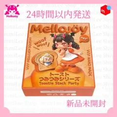 2026年最新】mellojoyスクイーズの人気アイテム - メルカリ