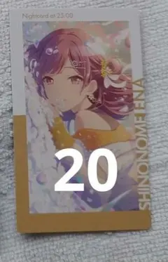 プロセカ エピカ 絵名