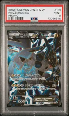 PSA10】ギラティナ プラズマ団バトルギフトセット PBG 002/016 - メルカリ