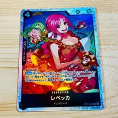 ワンピースカード レベッカ SR パラレル OP05-091 黒