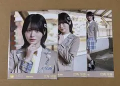 2026年最新】江角怜音 生写真の人気アイテム - メルカリ