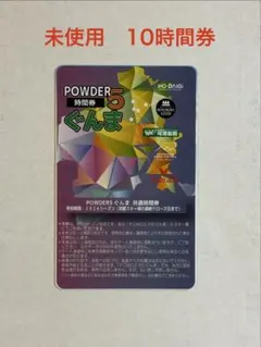 2026年最新】ほうだいぎスキー場の人気アイテム - メルカリ