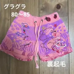 裏起毛 パンツ
