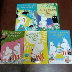 マクドナルドオリジナル　ムーミンのえほん　5冊セットのサムネイル